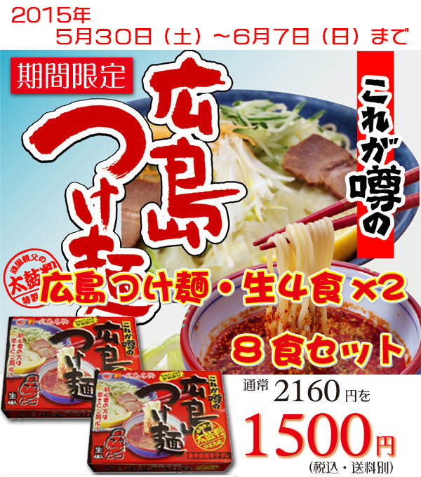 box8set_tokubai_banner.jpg