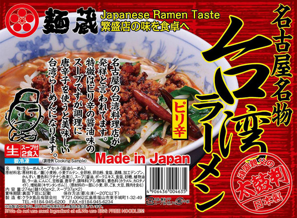 taiwanramen_pkg600.jpg