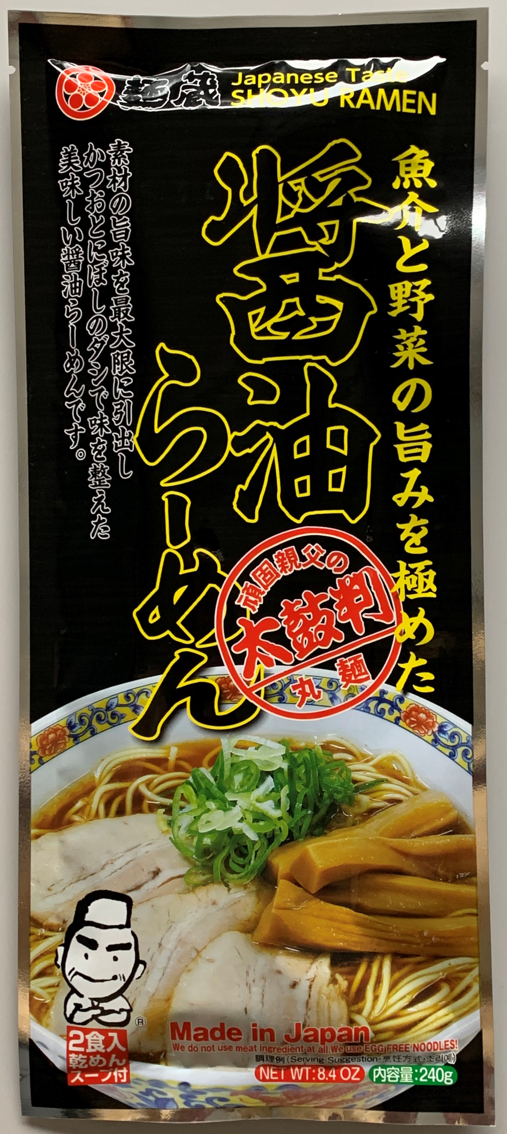 麺蔵ミートフリー　醤油らーめん乾麺2食袋