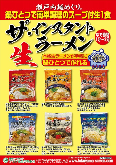 麺蔵 ますや味噌ラーメン生1食 - 214円(税込) : -