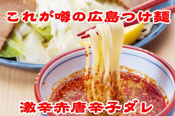 生麺・たれ・辛味の素 - ラーメンの海外輸出も好調、広島つけ麺、尾道 ...
