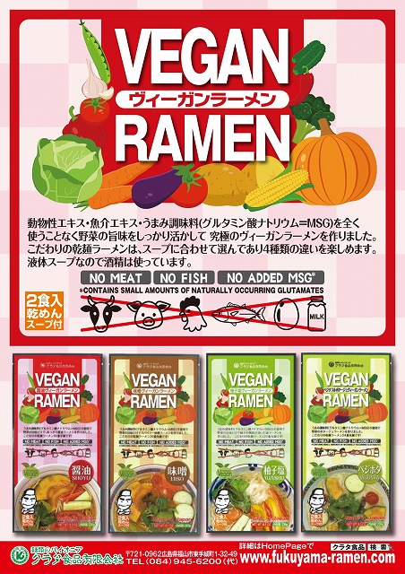 ヴィーガン乾麺2食袋 カレーうどん - 410円(税込) : -