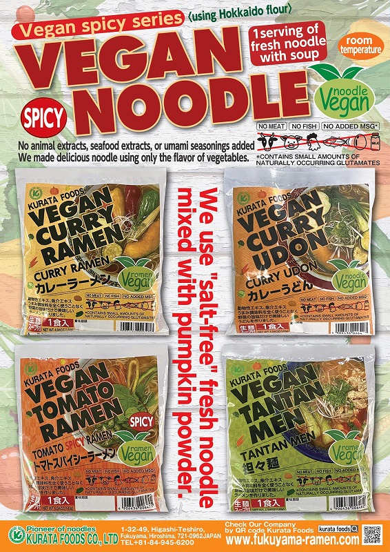2024年3月5日 FOODEX JAPAN 2024 VEGAN 生 RAMEN新発売で出展しま