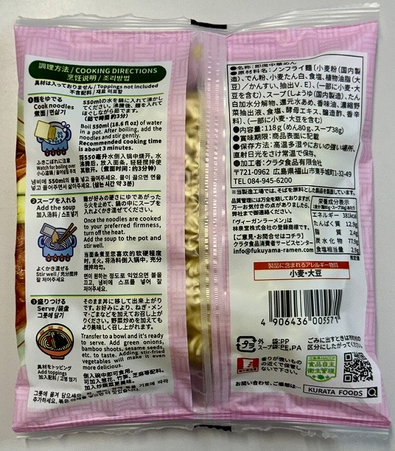 Instant Vegepota Vegan ramen : -