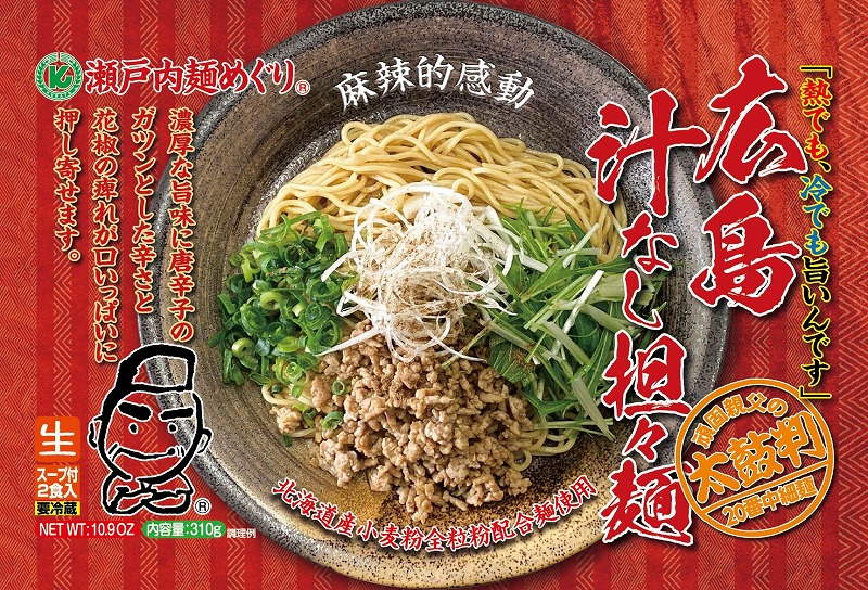 広島汁なし担々麺生2食