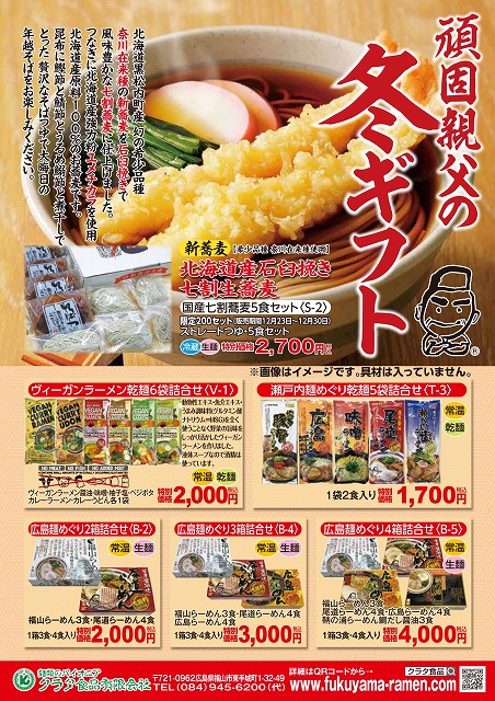 年末にお届け・年越し蕎麦に北海道産　奈川在来種新蕎麦　石臼挽き七割生蕎麦