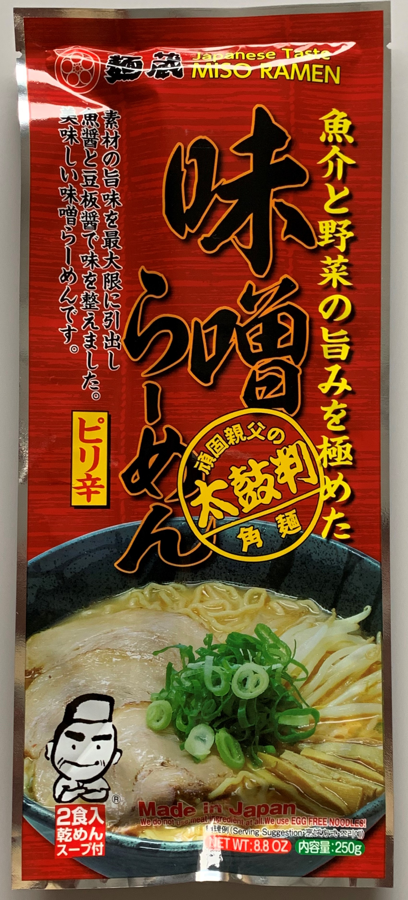 麺蔵ミートフリー　味噌らーめん乾麺2食袋
