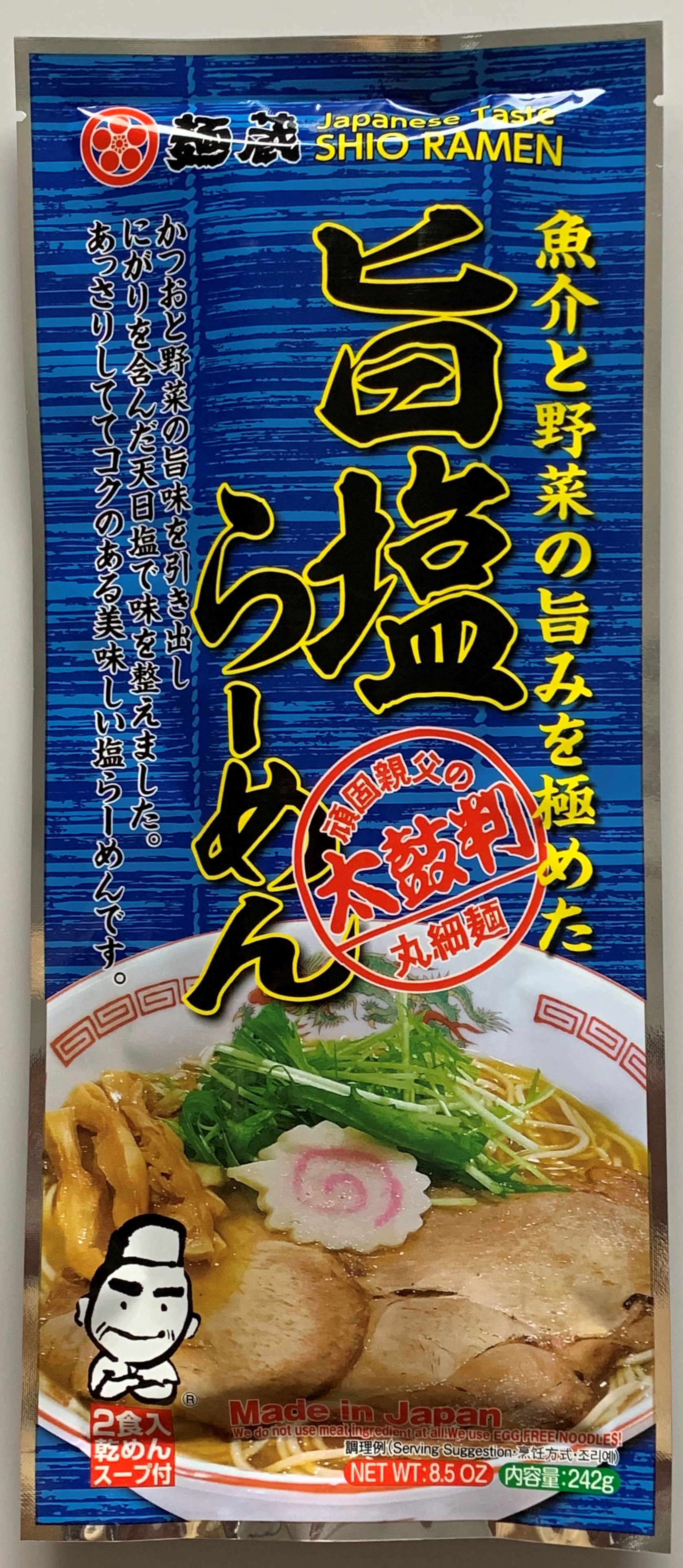 麺蔵ミートフリー　旨塩らーめん乾麺2食袋　