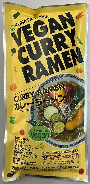 Vegan Curry Ramen  Dried Noodle 2 Servings Package