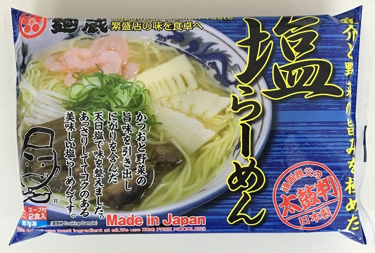 ミートフリー　麺蔵　塩らーめん・生2食