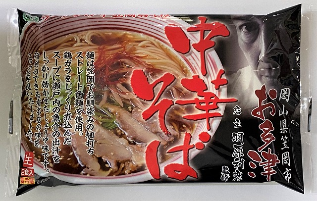 お多津の中華そば　生2食　 要冷蔵