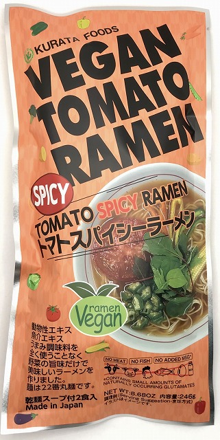 Vegan Tomato Spicy Ramen Dried Noodle 2 Servings Package