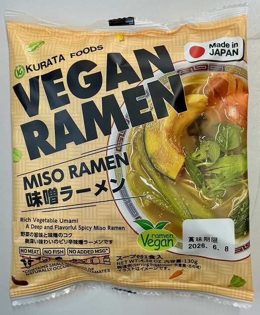 ヴィーガンラーメンインスタント１食　味噌