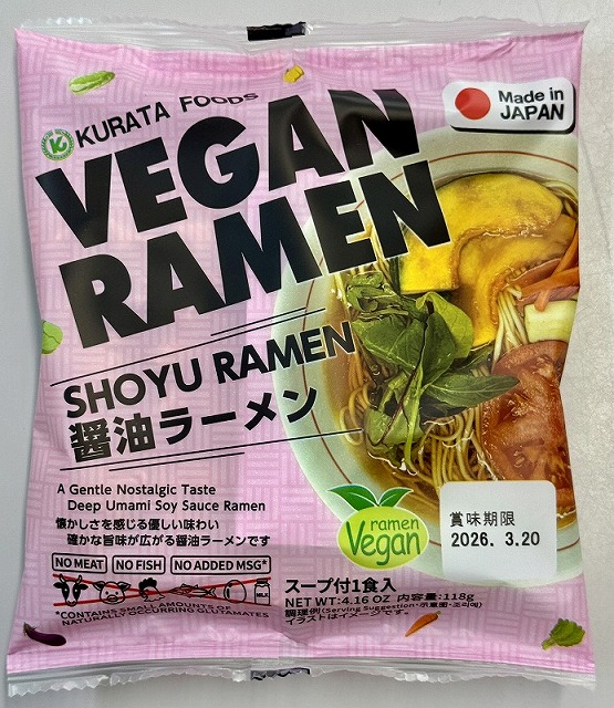 Instant Shoyu Vagen Ramen 1 Package
