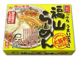 福山ラーメン生４食