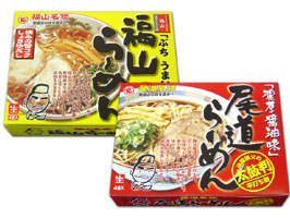 福山尾道食べ比べBOX８食セット