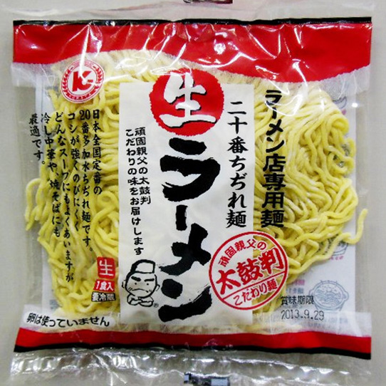 生中華麺1食 20番ちぢれ麺(エッグフリー)120g