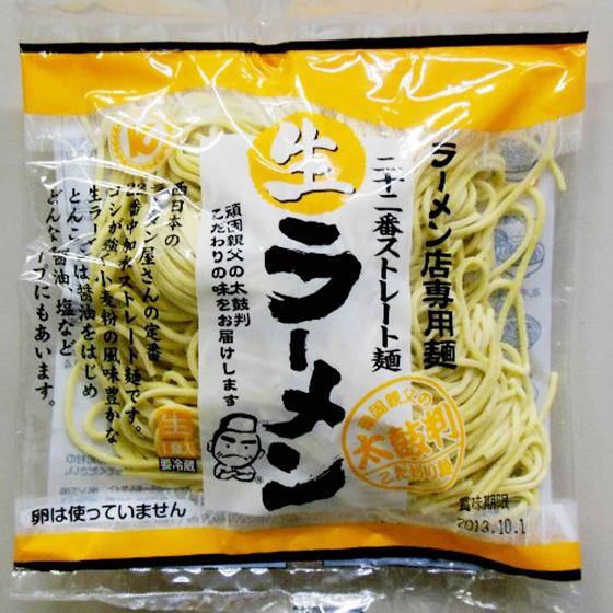 Raw Chinese noodles one meal - # 22 straight noodles (egg free)