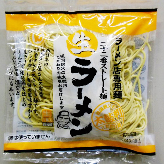 生中華麺1食 22番ストレート麺(エッグフリー)120g