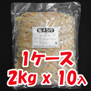 salt bamboo shoots 2kgx10 input