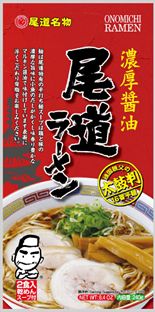 瀬戸内麺めぐり乾麺2食袋　尾道ラーメン