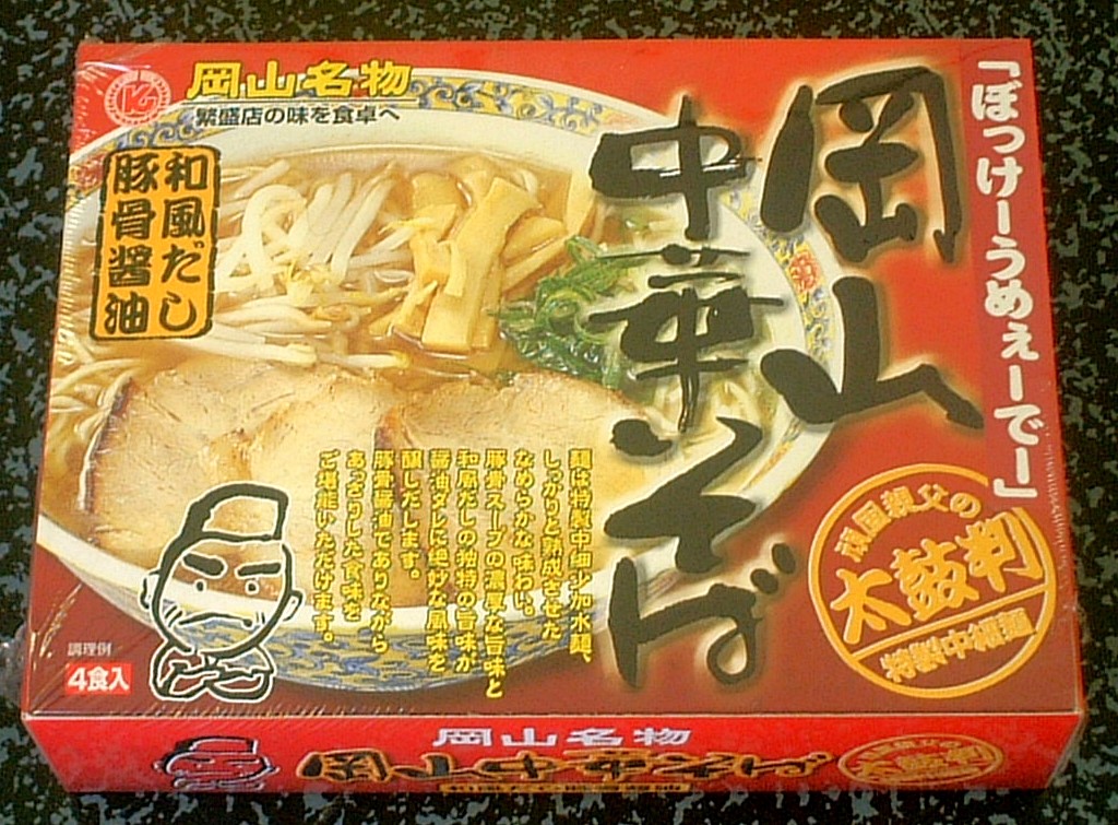 岡山中華そば生4食箱