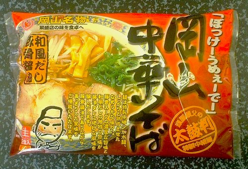 Okayama Chinese noodles, raw 2 meals