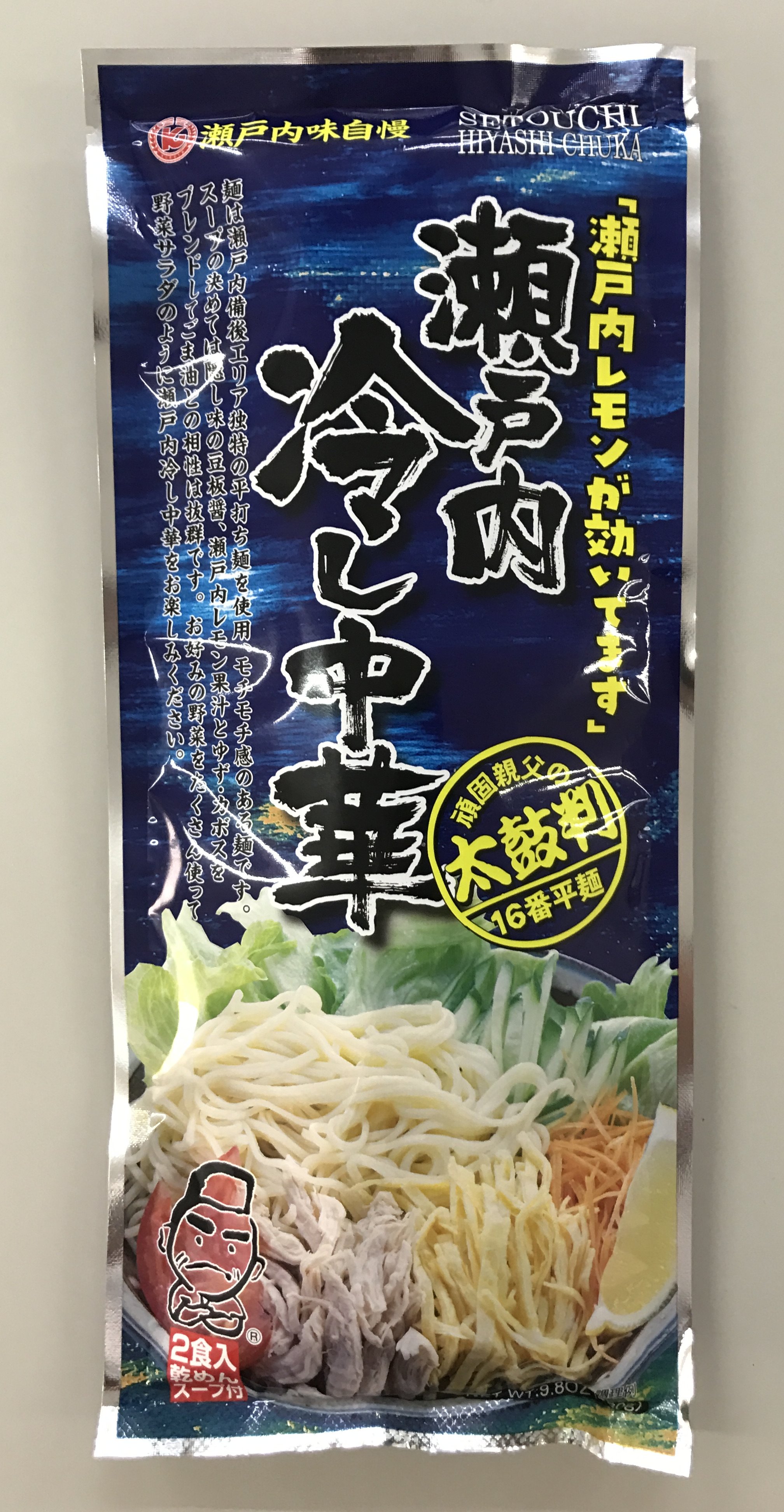 瀬戸内麺めぐり乾麺2食袋　瀬戸内冷し中華