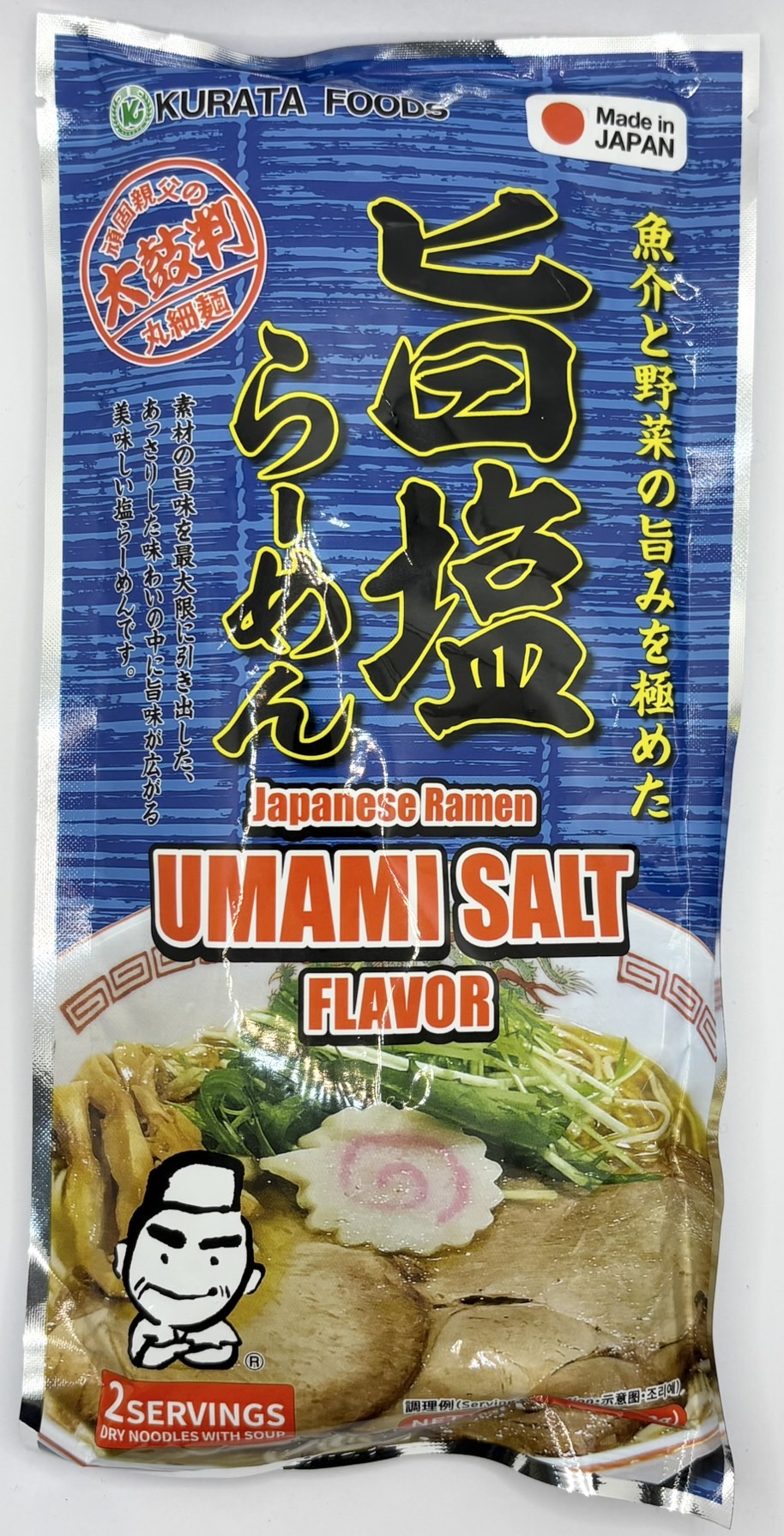 麺蔵ミートフリー　旨塩らーめん乾麺2食袋　