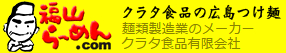 クラタ食品有限会社